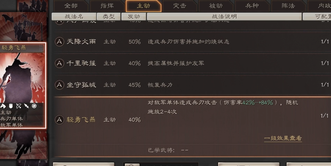 三国志战略版许褚如何使用