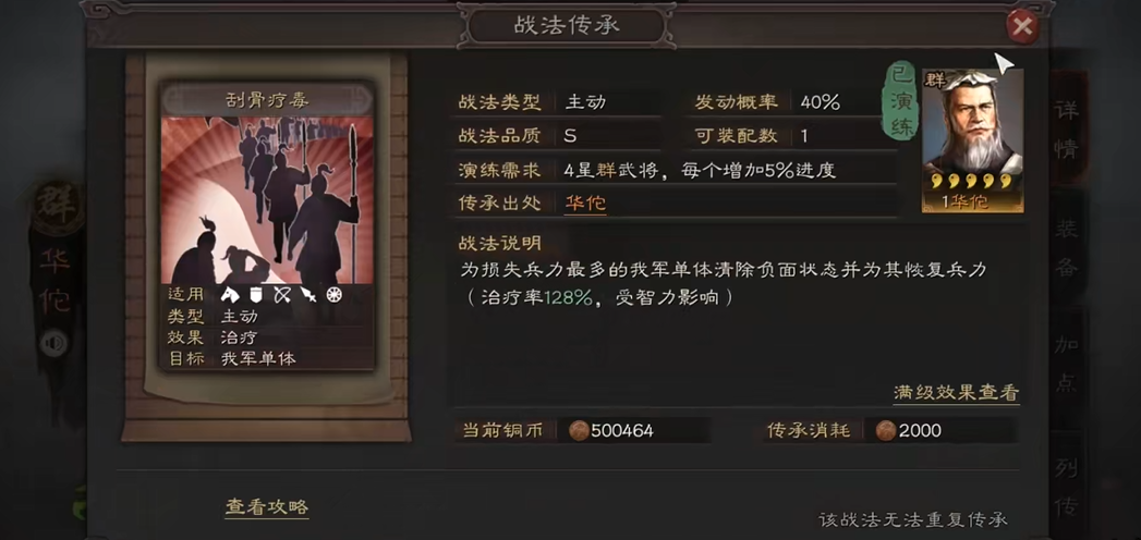 三国志战略版如何对付夺魂挟魄