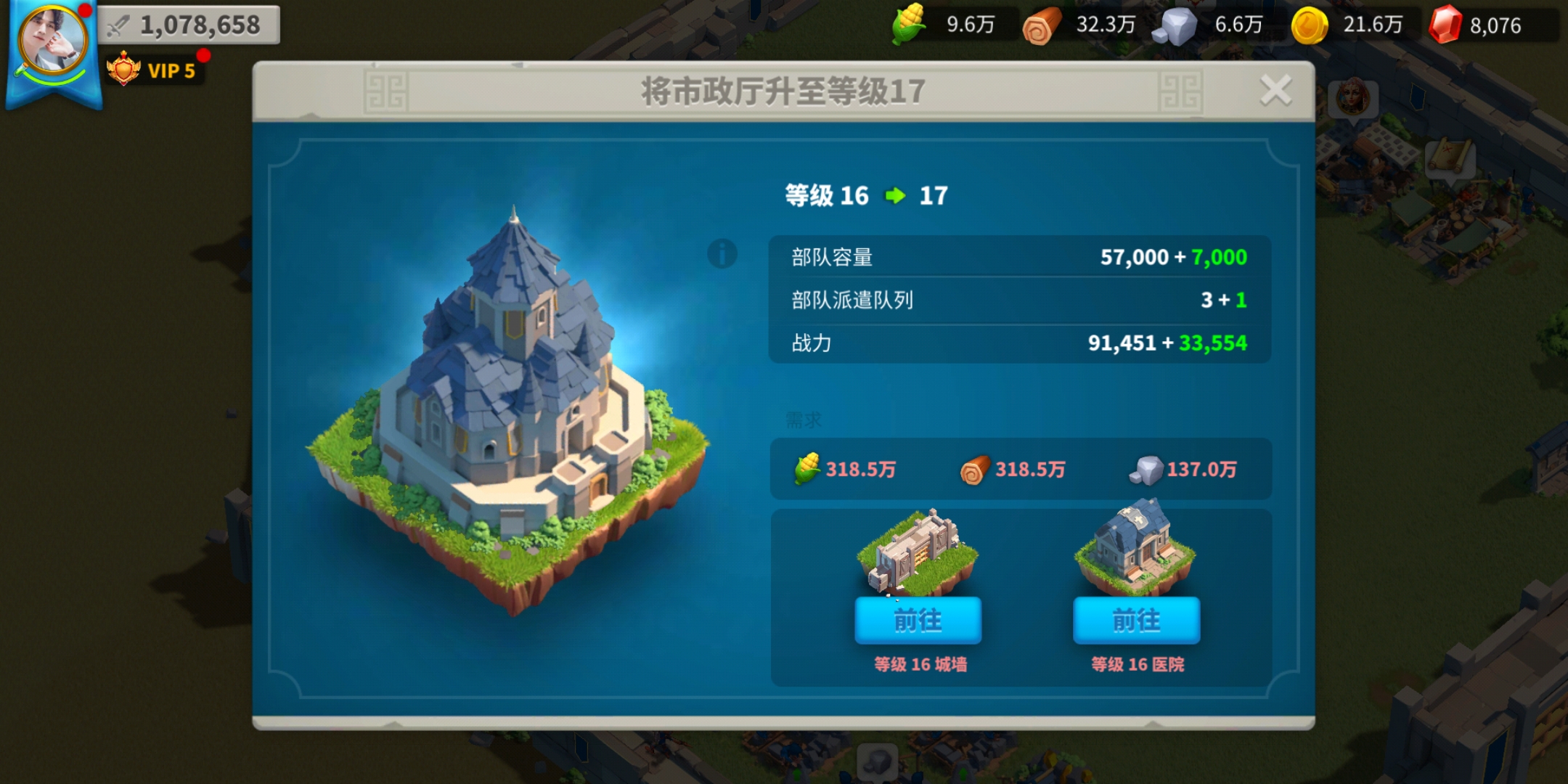 万国觉醒怎么增加出征队列