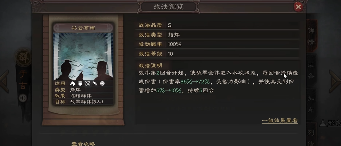 三国志战略版于吉有什么用