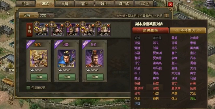 攻城掠地酒馆在哪里