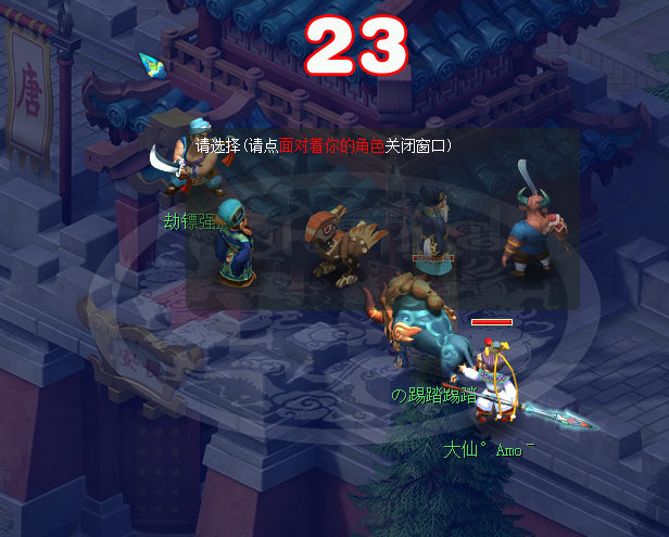 梦幻西游如何跑镖得天阵