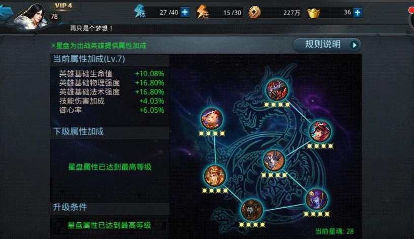 乱斗西游夸父怎么增加血量
