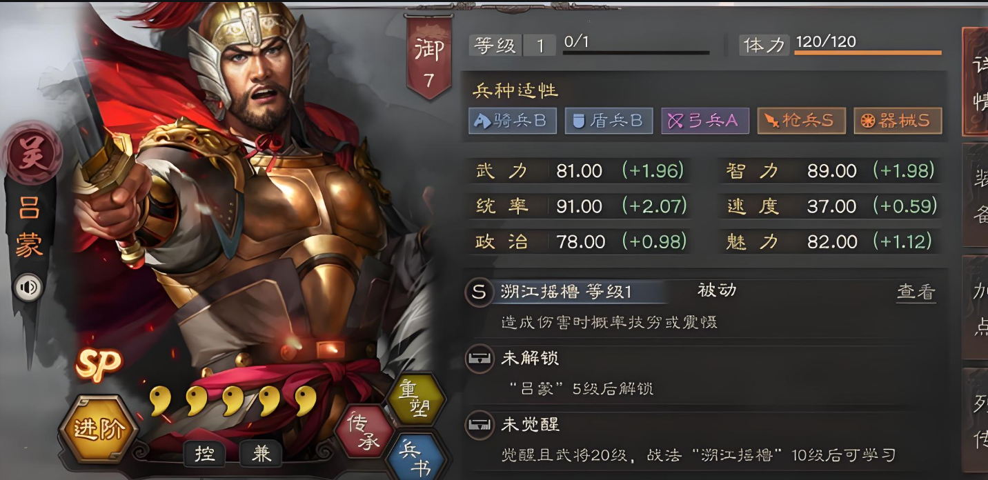 三国志战略版拆迁队用什么武将