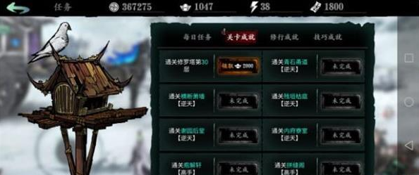 影之刃3修罗塔30层怎么过