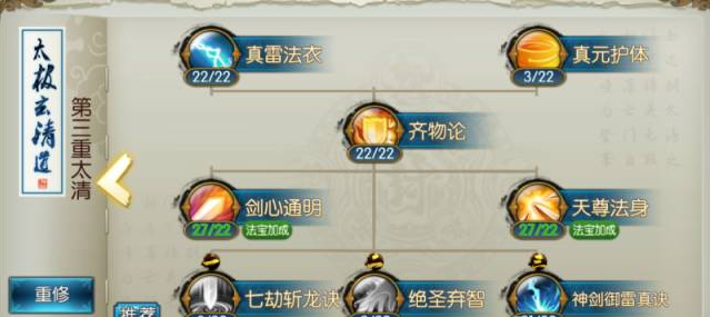 诛仙手游青云三大技能咋选