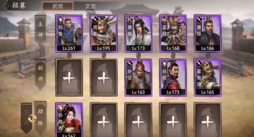 攻城掠地怎么招第二个副将