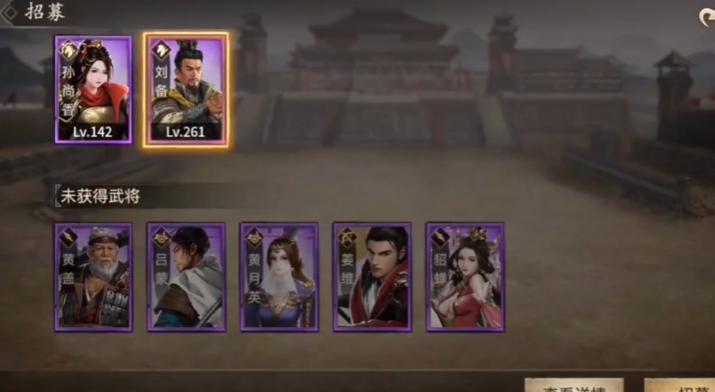 攻城掠地怎么招第二个副将