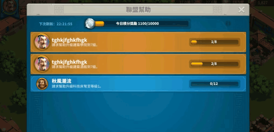 万国觉醒中怎么增加联盟成员