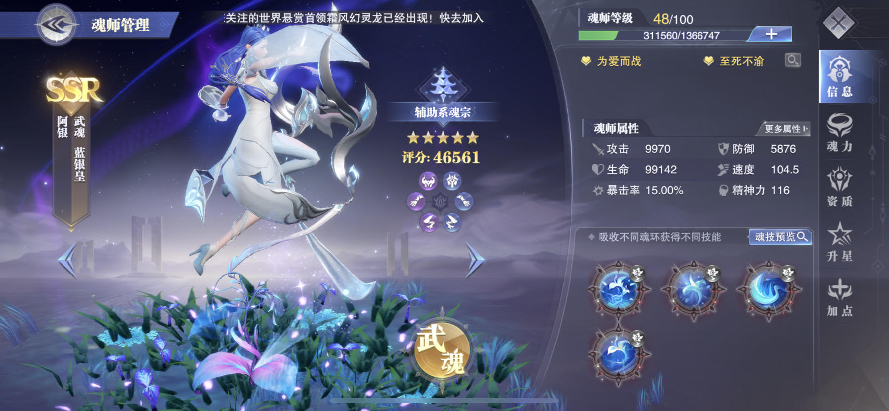 斗罗大陆魂师对决唐昊怎么玩