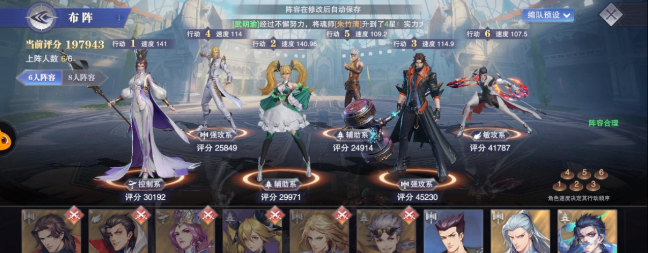 斗罗大陆魂师对决风火系怎么出招