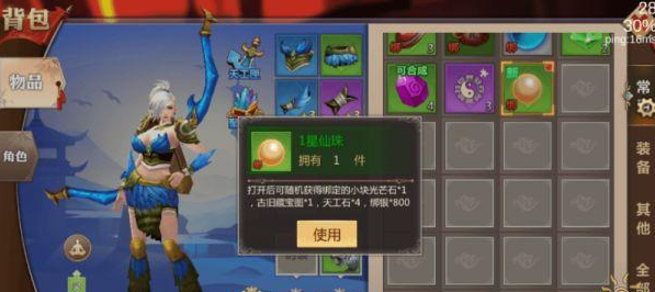 蜀门手游天降彩珠怎么玩