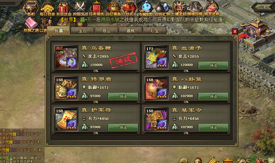 攻城掠地荒蛮副本怎么过