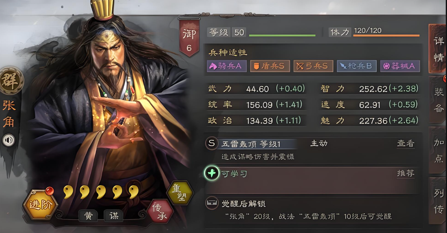 三国志战略版张角如何保证输出