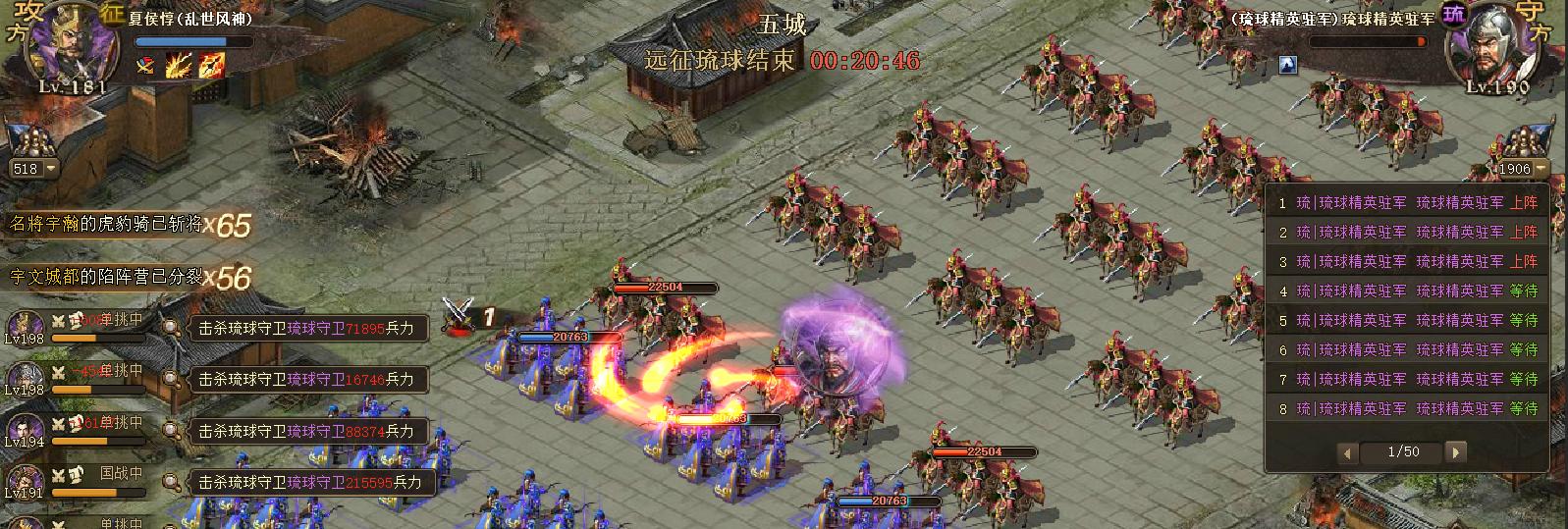 攻城掠地六级王朝怎么过