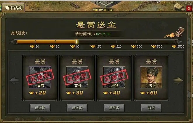 攻城掠地援助军团怎么操作