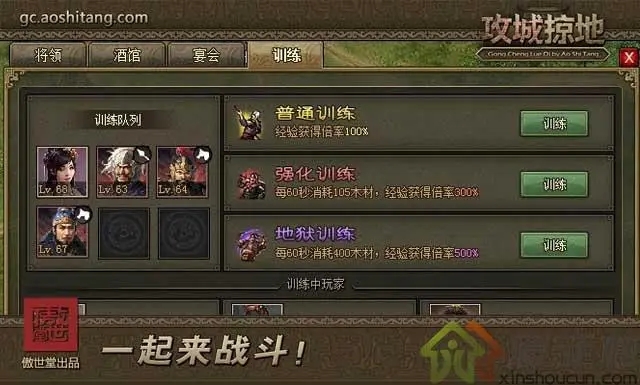 攻城掠地援助军团怎么操作