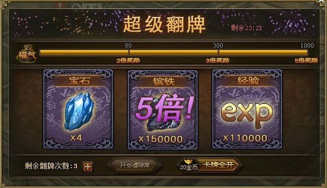 攻城掠地财神周卡有什么用