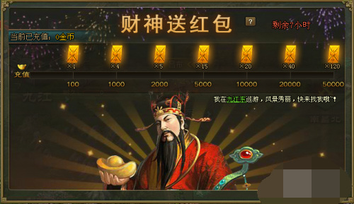 攻城掠地财神周卡有什么用