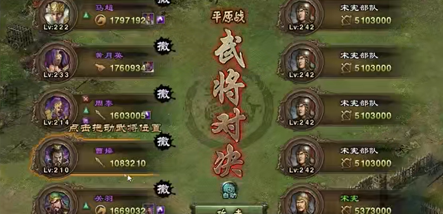 攻城掠地242宋宪怎么过