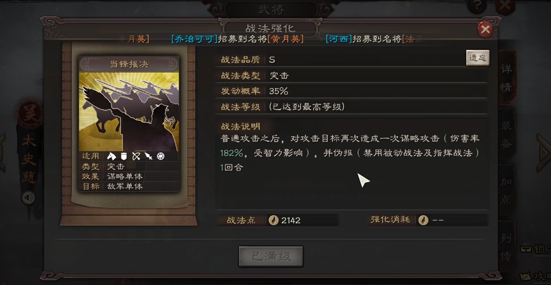 三国志战略版孙权怎么玩