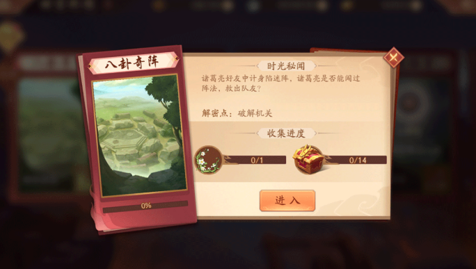 少年三国志2新时空怎么过