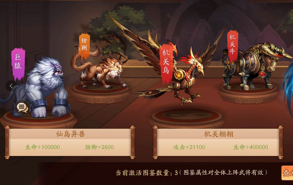 少年三国志2神兽功能多少级开启