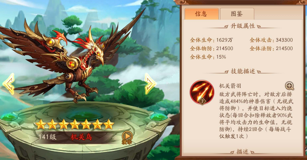 少年三国志2神兽功能多少级开启