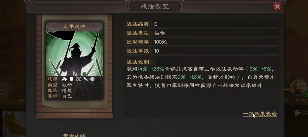 三国志战略版魏国如何搭配战法