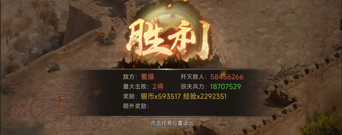 攻城掠地如何过曹操副本