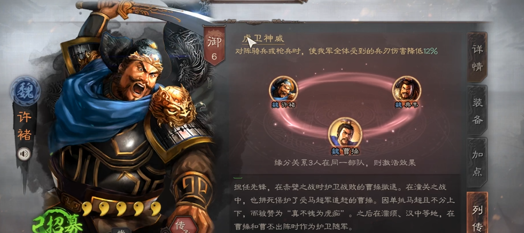 三国志战略版许褚如何使用