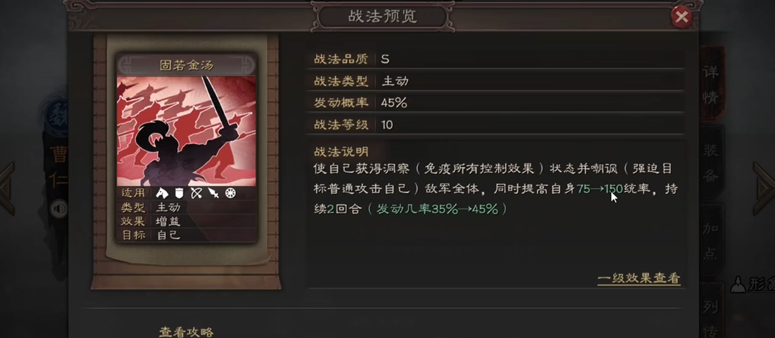 三国志战略版曹仁带什么武将