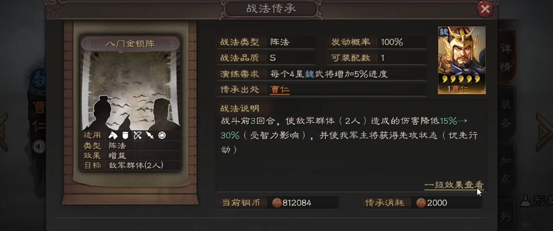 三国志战略版曹仁带什么武将