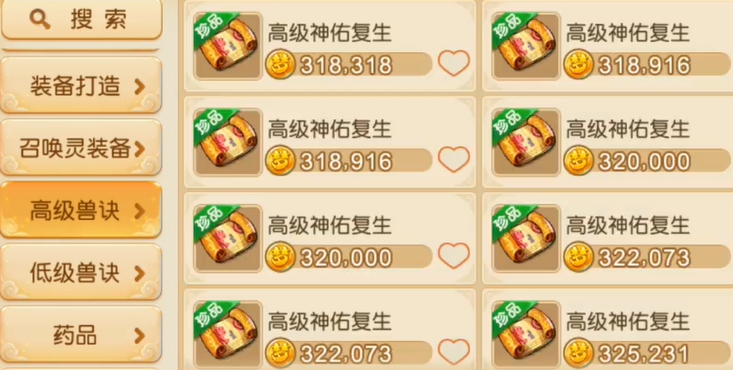 梦幻西游手游神威带什么法宠好