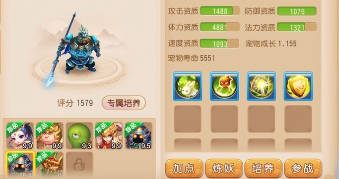 梦幻西游手游花果山需要什么宝宝