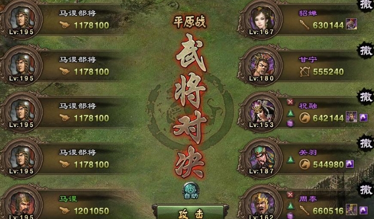 攻城掠地195马谡如何过