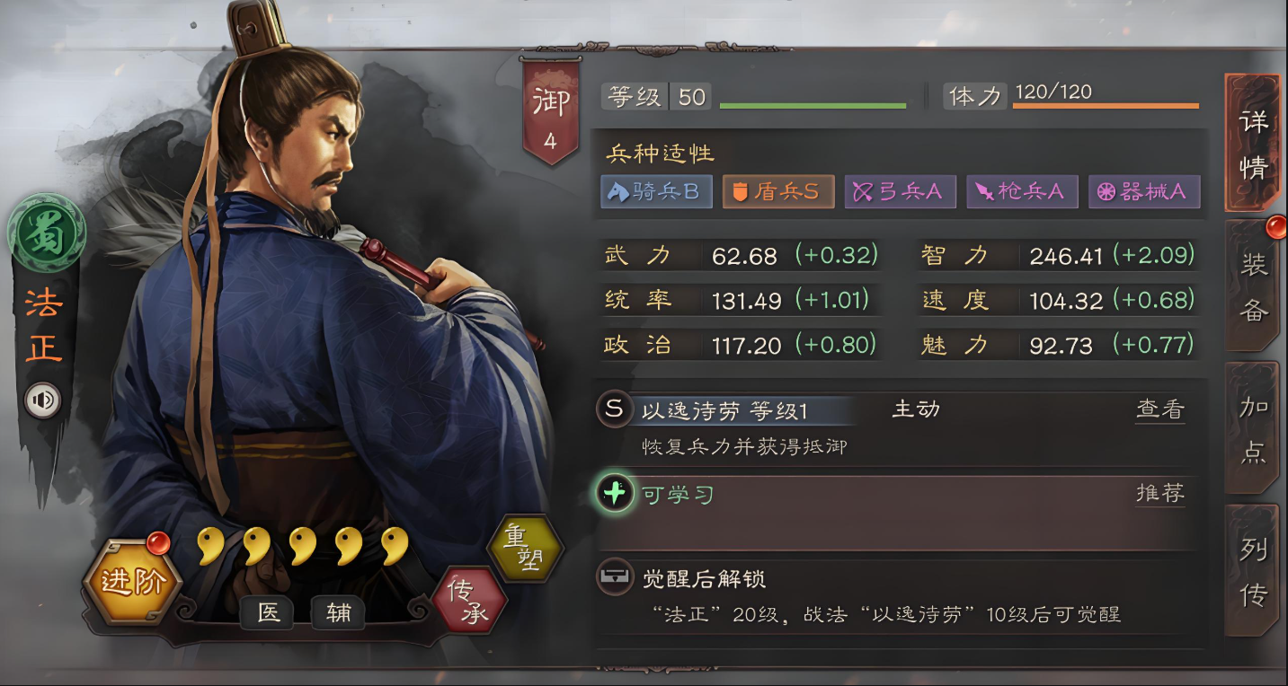 三国志战略版怎么得到诸葛亮