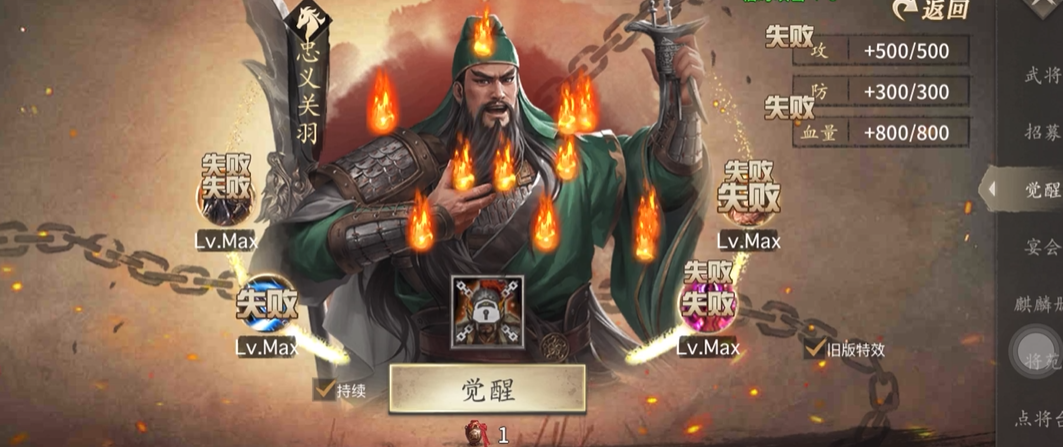 攻城掠地怎么解锁第五武将
