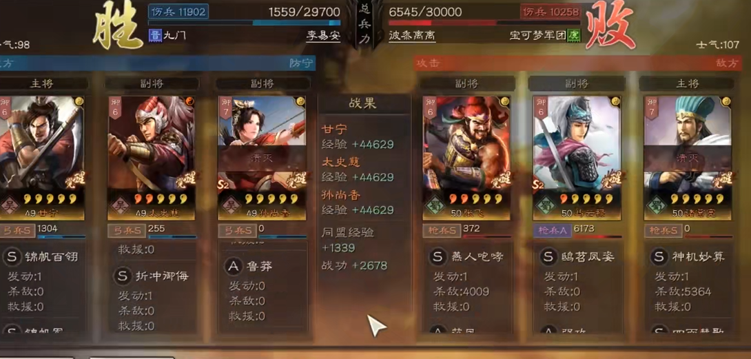 三国志战略版孙尚香如何玩
