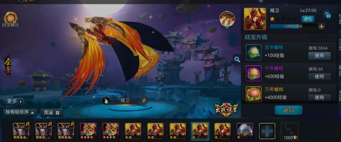 乱斗西游宠物怎么搞圣珠子 乱斗西游宠物怎么搞圣珠子