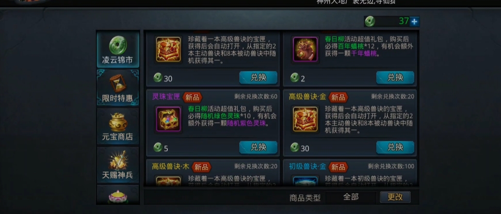 乱斗西游宠物怎么搞圣珠子 乱斗西游宠物怎么搞圣珠子