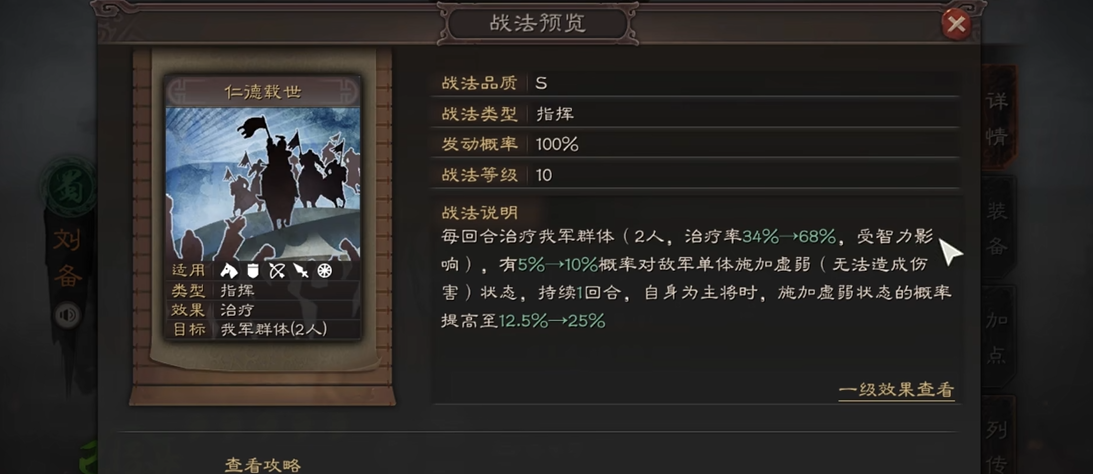 三国志战略版盟主注意什么