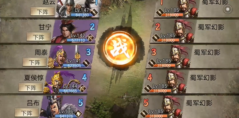 攻城掠地定军山张苞怎么过