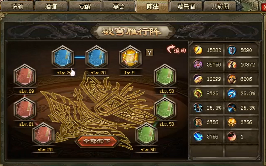 攻城掠地八级兵书是什么