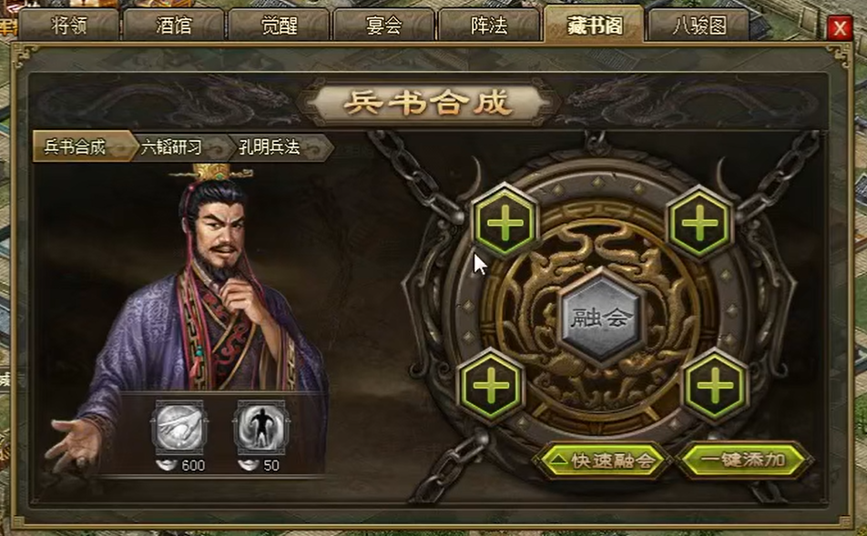 攻城掠地八级兵书是什么