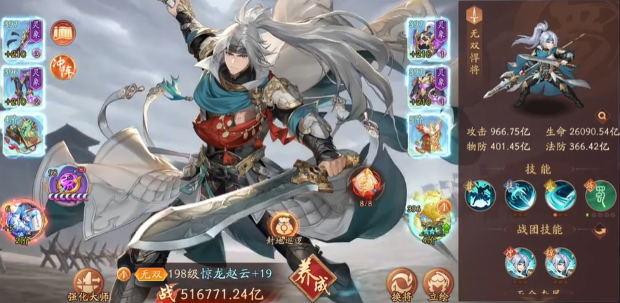 少年三国志2竞技场买什么好