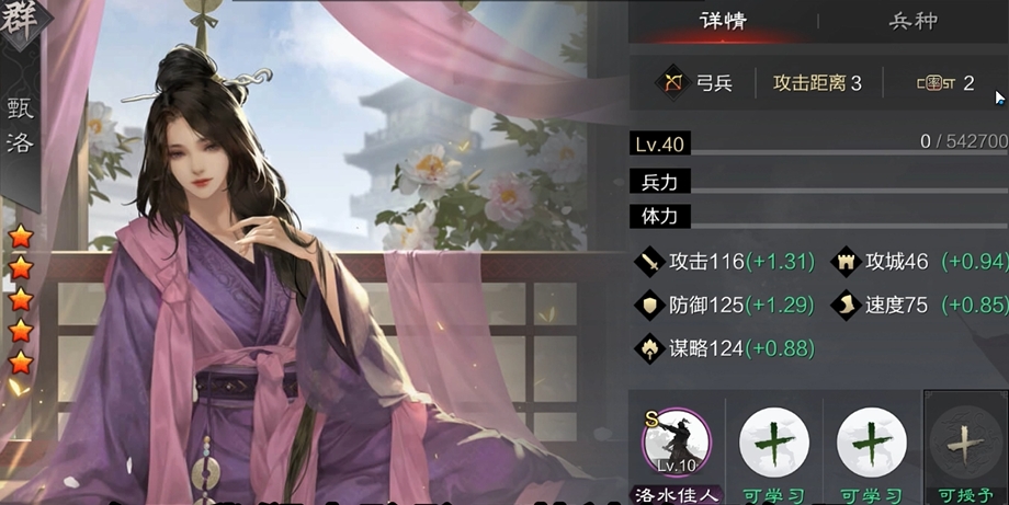 率土之滨焰焚箕轸怎么用 率土之滨焰焚箕轸怎么用