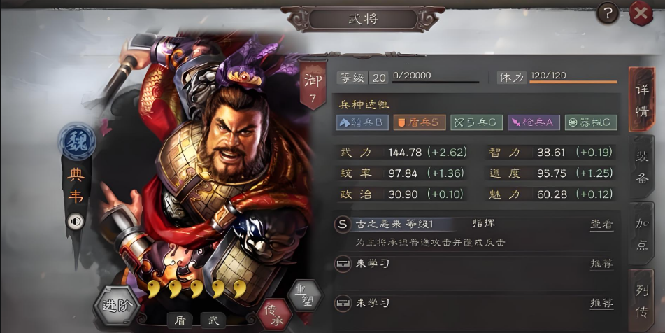 三国志战略版典韦如何不死