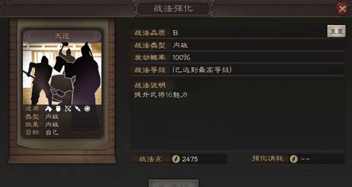 三国志战略版练兵使带什么战法