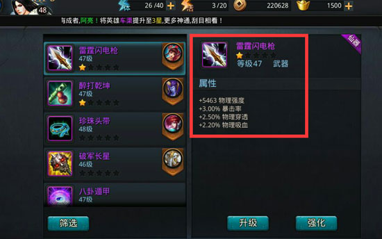 乱斗西游圣装是指什么 乱斗西游圣装是指什么